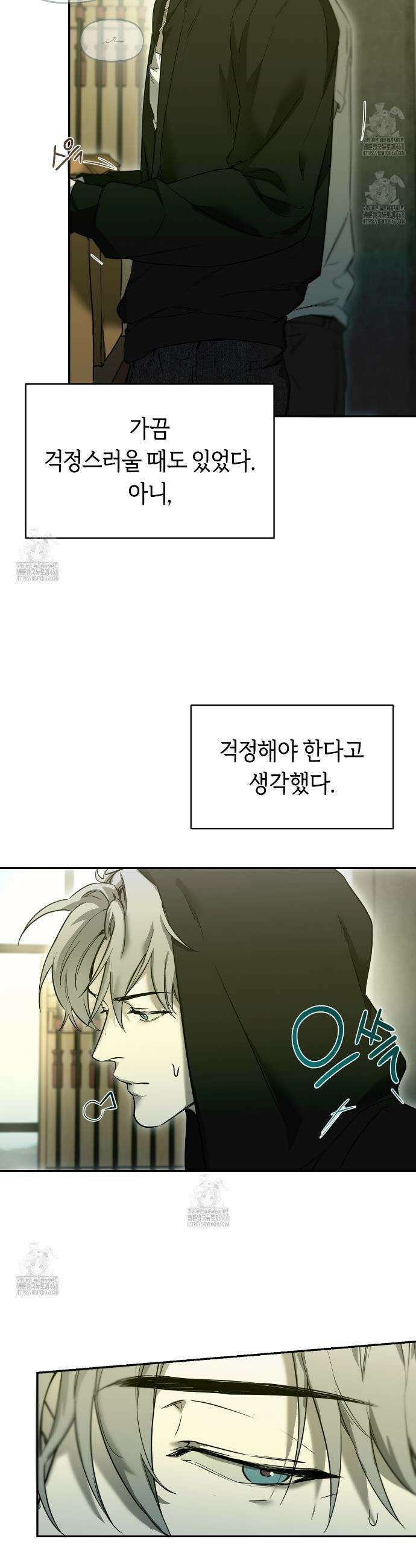 너드 프로젝트(Nerd Project) 45화 5
