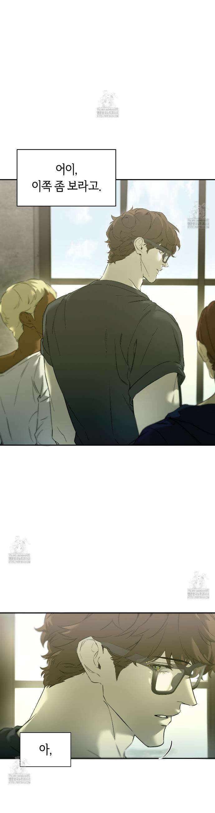 너드 프로젝트(Nerd Project) 45화 6