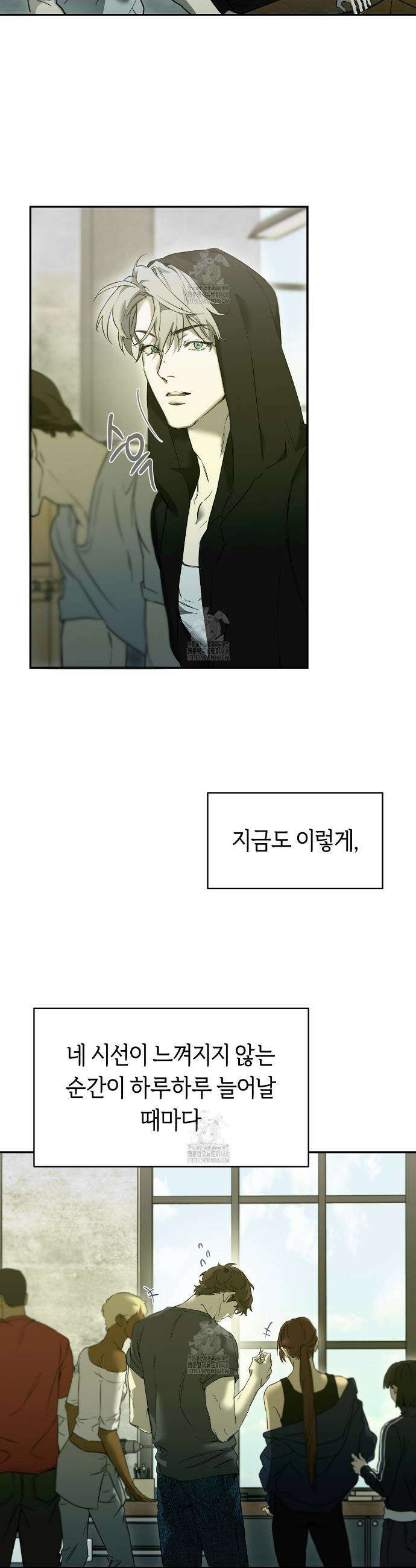 너드 프로젝트(Nerd Project) 45화 8