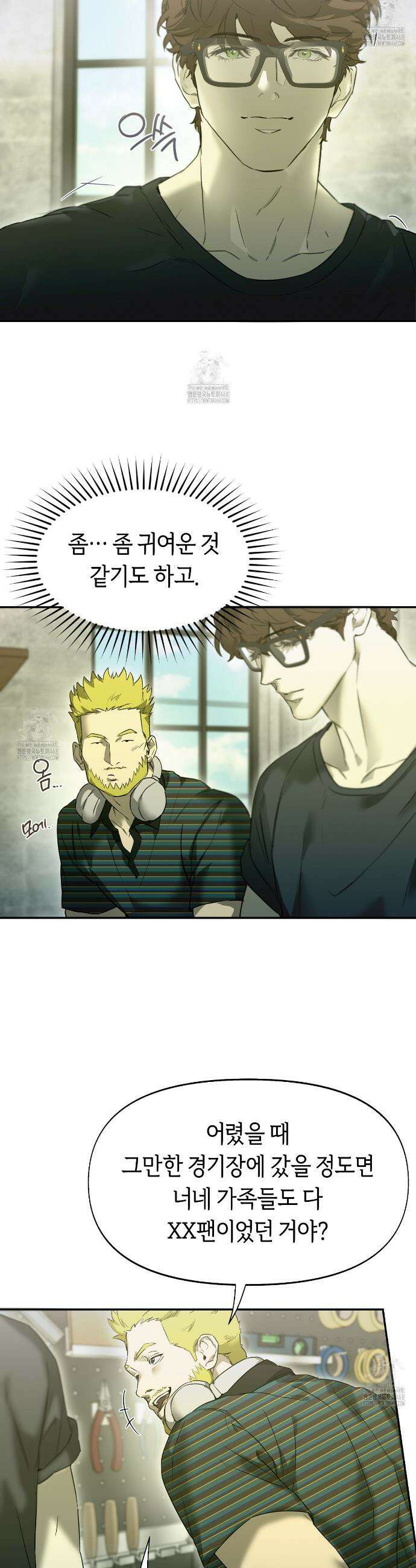 너드 프로젝트(Nerd Project) 45화 19