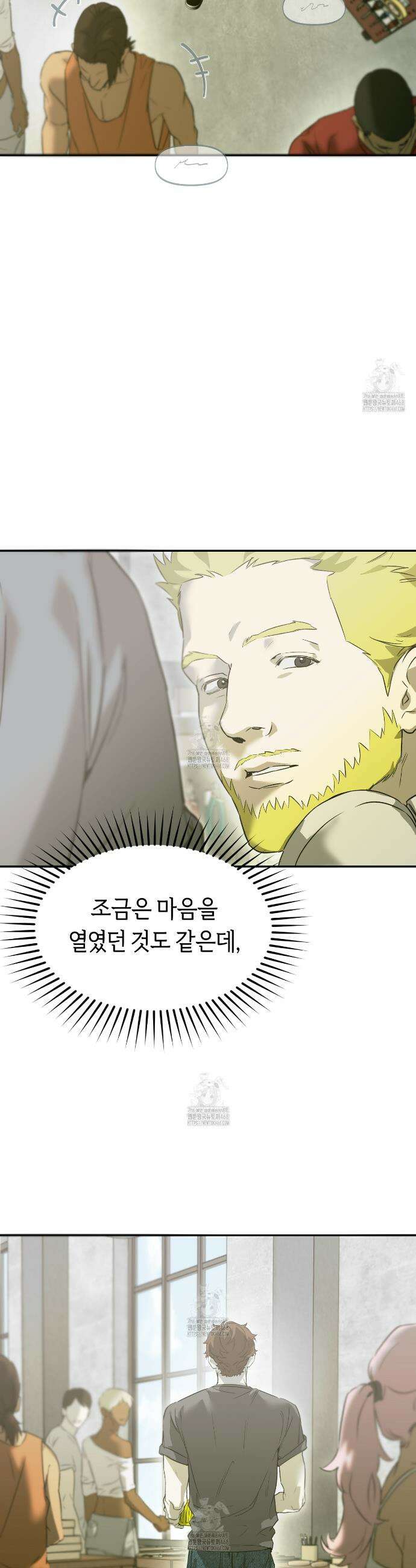 너드 프로젝트(Nerd Project) 45화 21