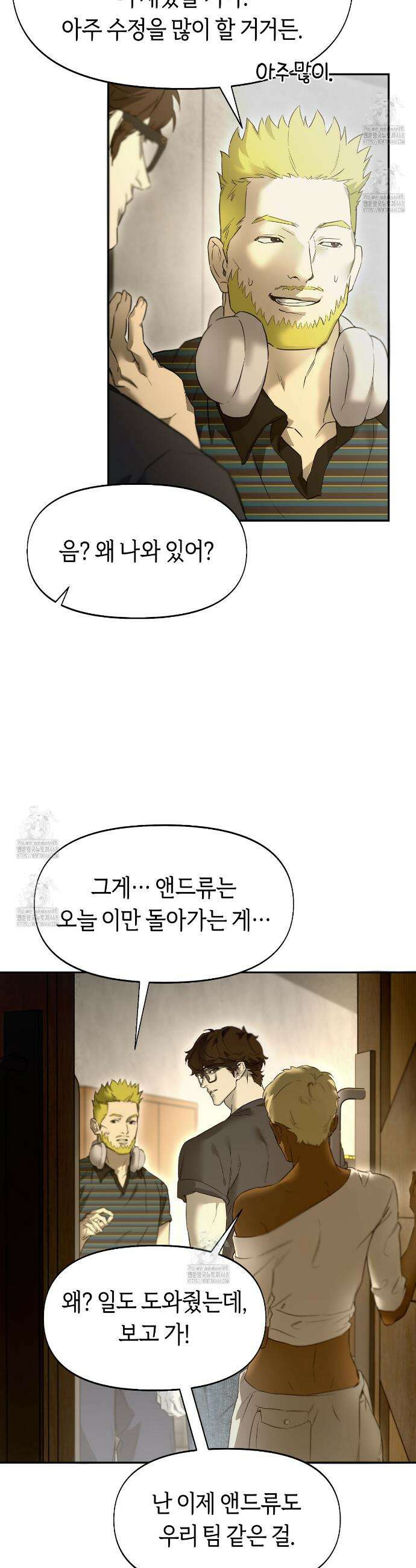너드 프로젝트(Nerd Project) 45화 28