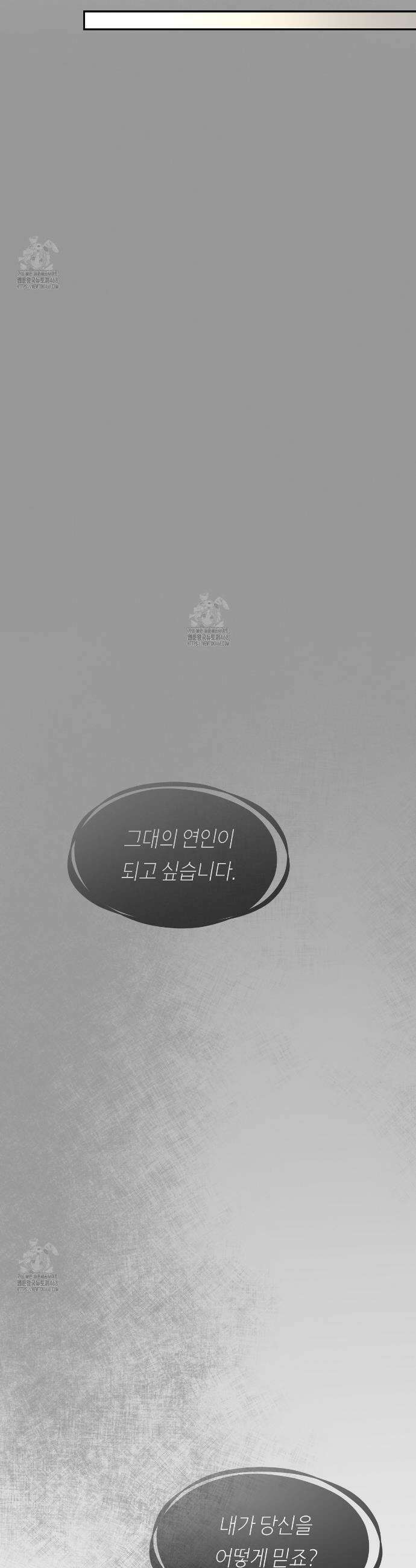 너드 프로젝트(Nerd Project) 45화 30