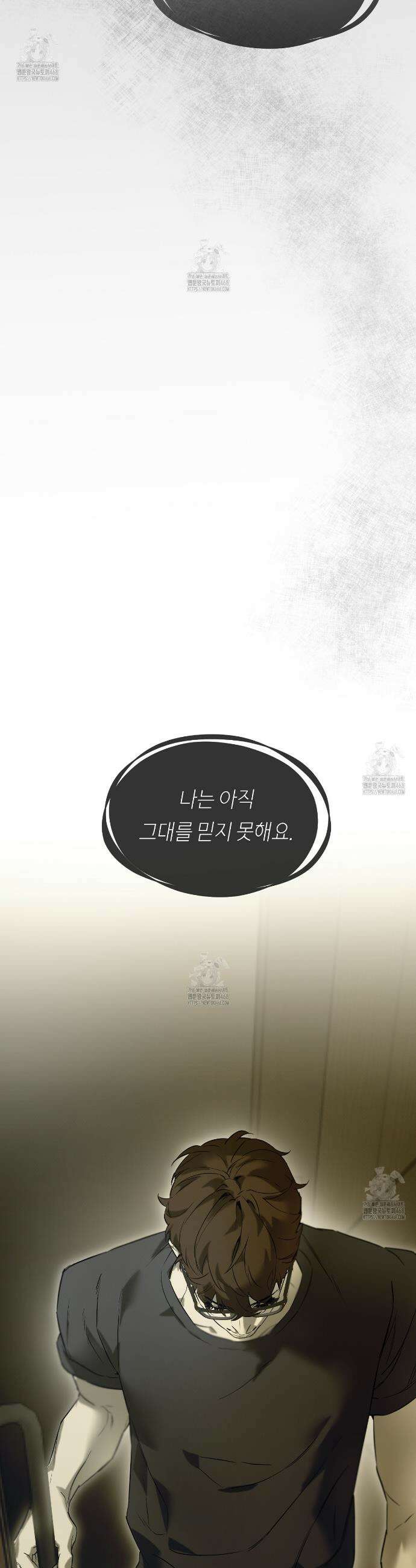 너드 프로젝트(Nerd Project) 45화 31