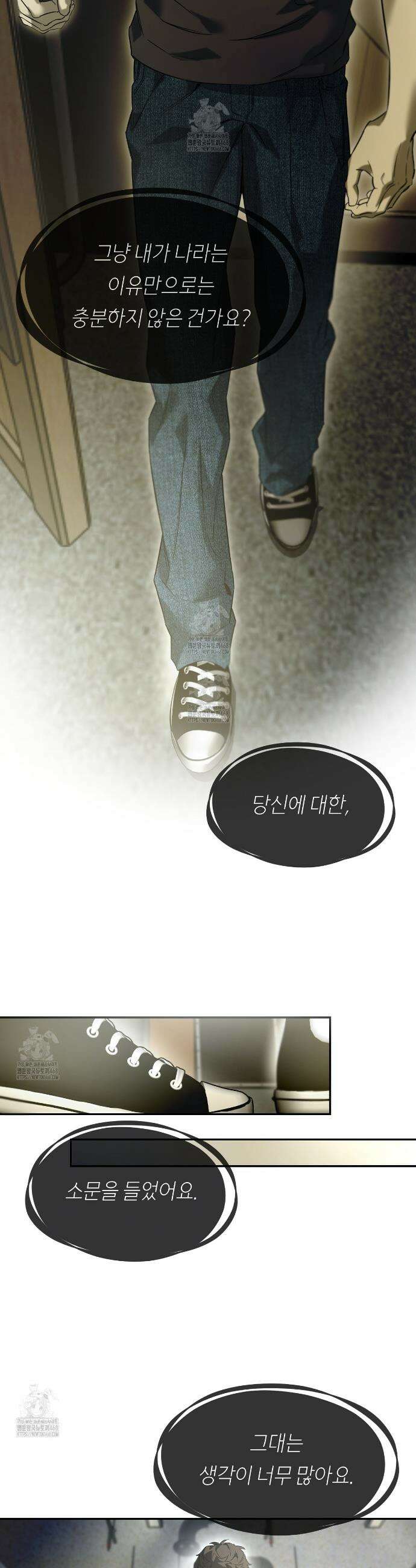 너드 프로젝트(Nerd Project) 45화 32