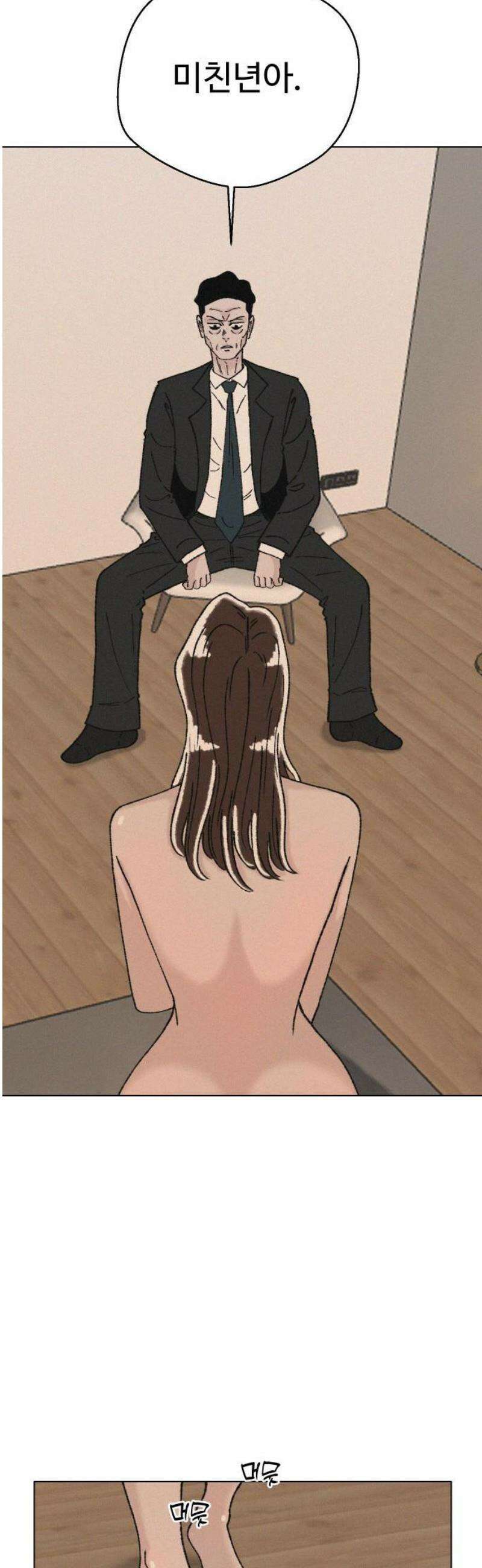시한복권 5화 3