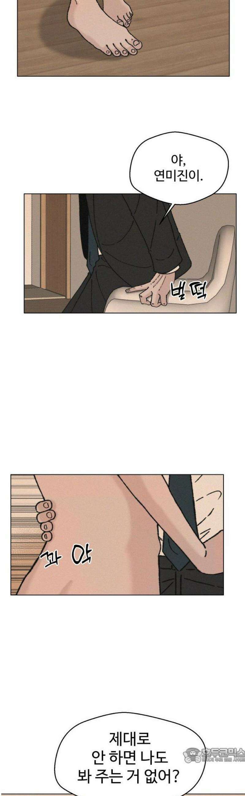 시한복권 5화 4