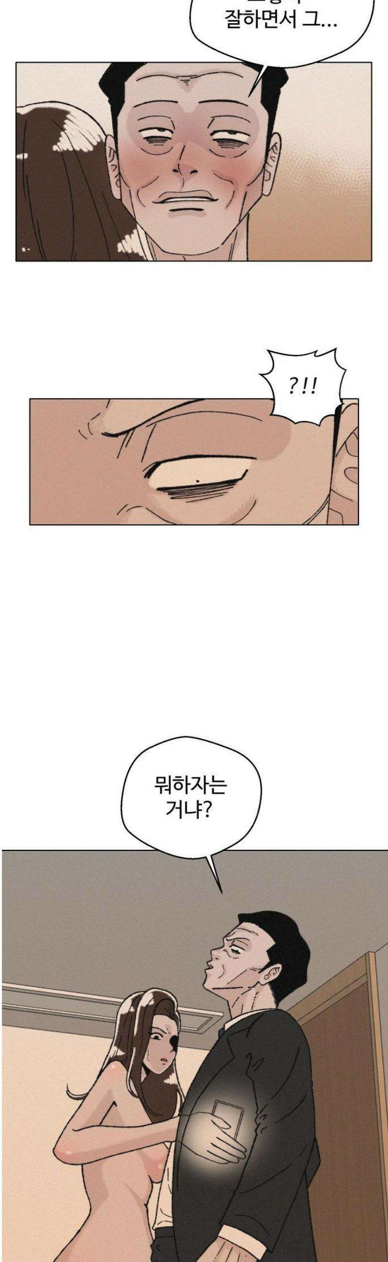 시한복권 5화 6