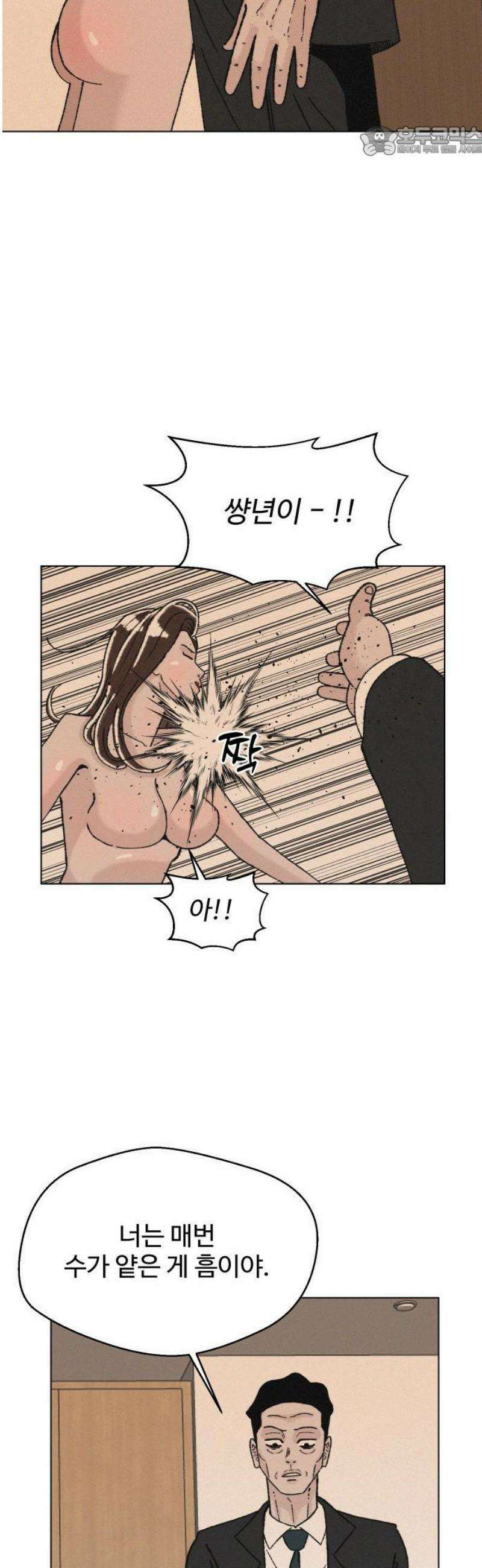 시한복권 5화 7