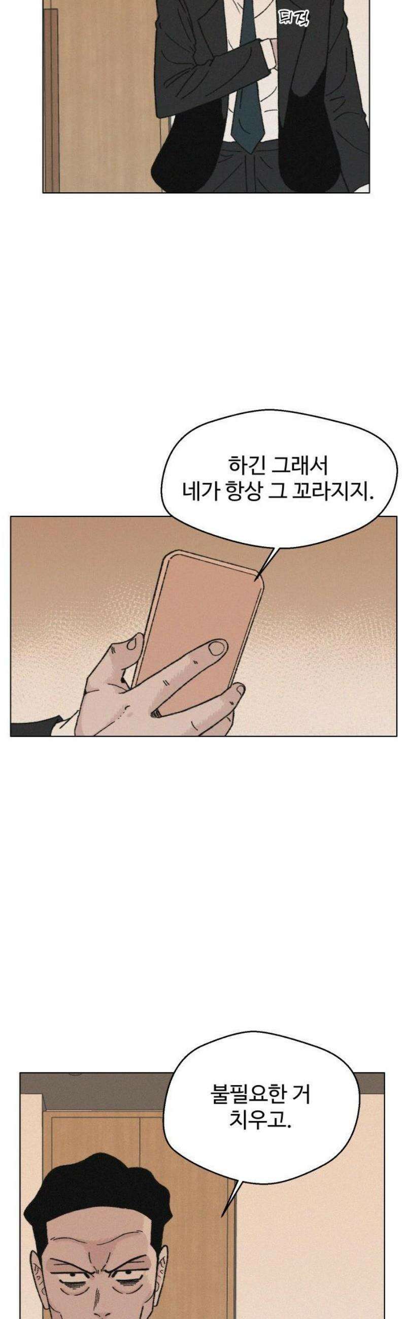 시한복권 5화 8