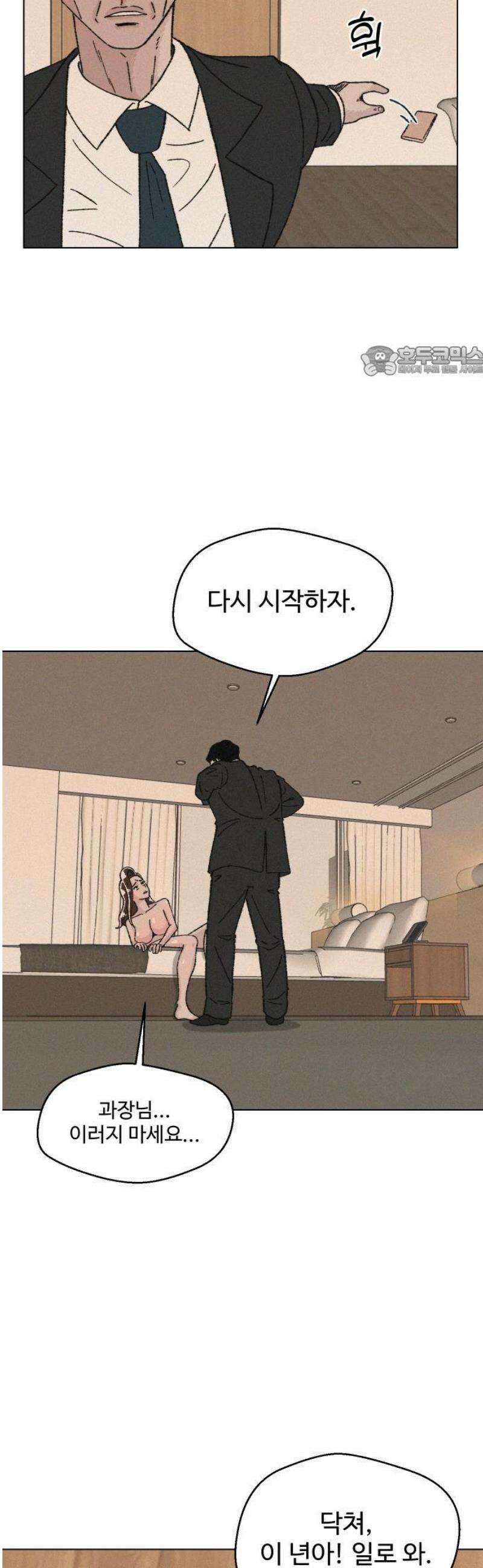 시한복권 5화 9