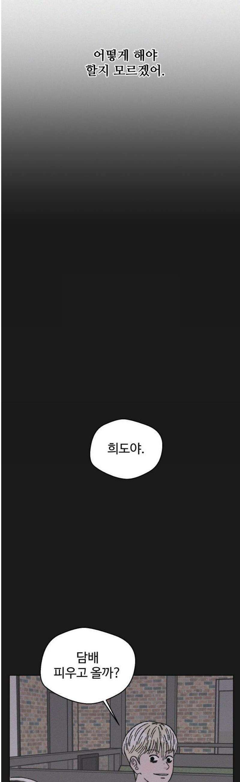 시한복권 5화 12