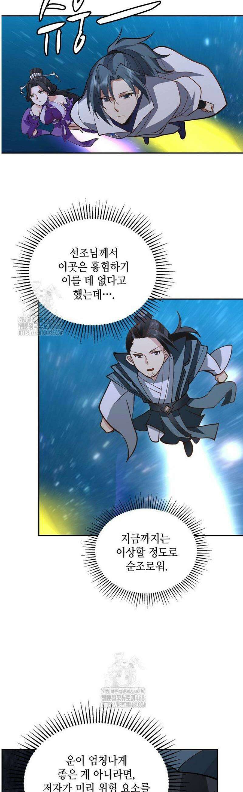 무련전봉 1665화 2