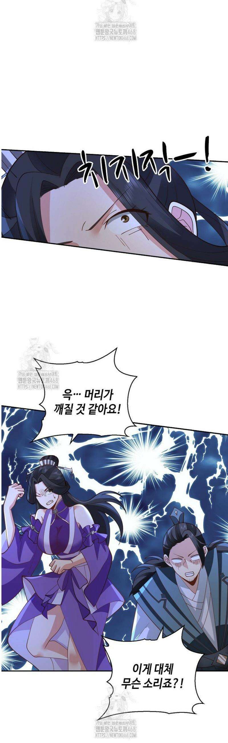무련전봉 1665화 8