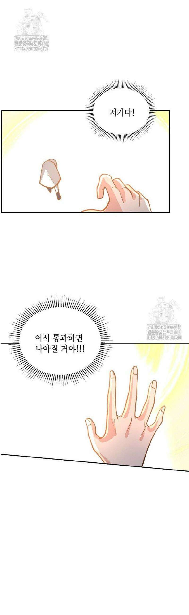 무련전봉 1665화 9