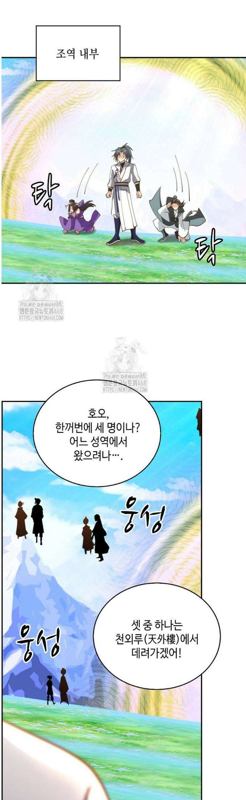 무련전봉 1665화 10
