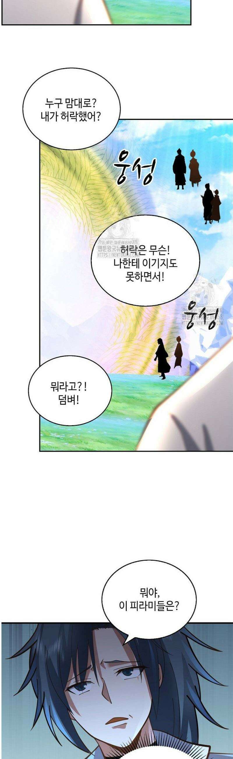 무련전봉 1665화 11