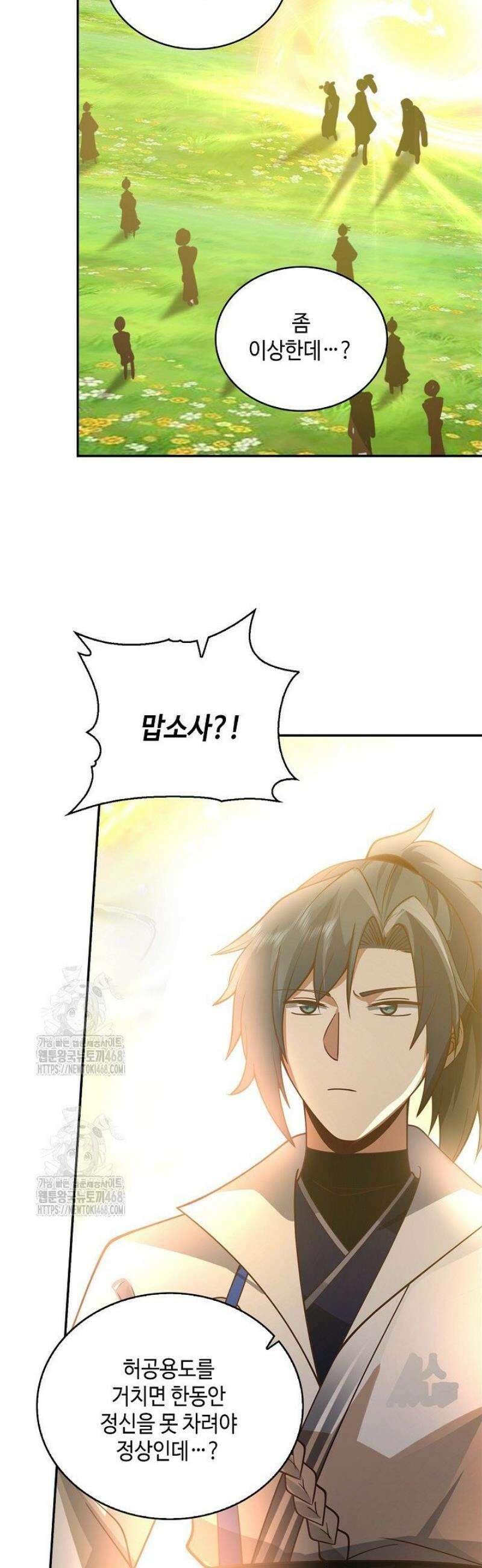 무련전봉 1665화 13