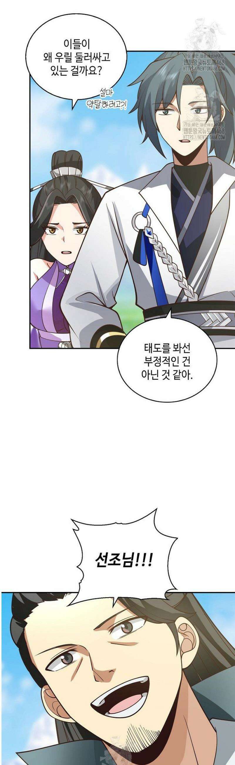 무련전봉 1665화 15