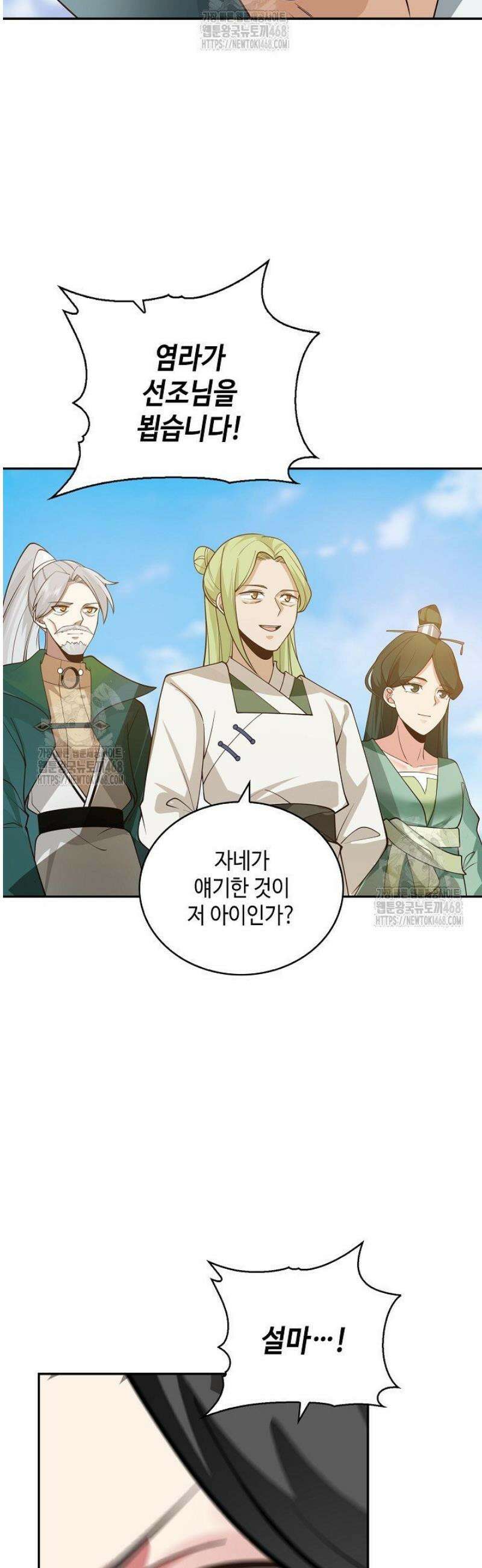 무련전봉 1665화 16