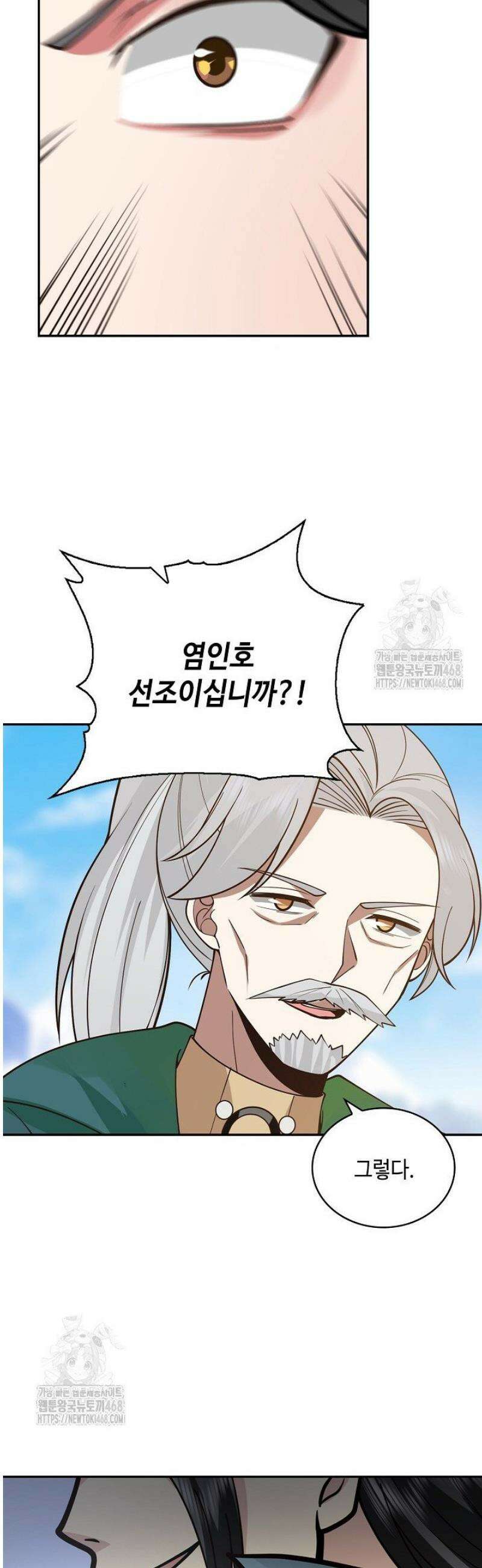 무련전봉 1665화 17