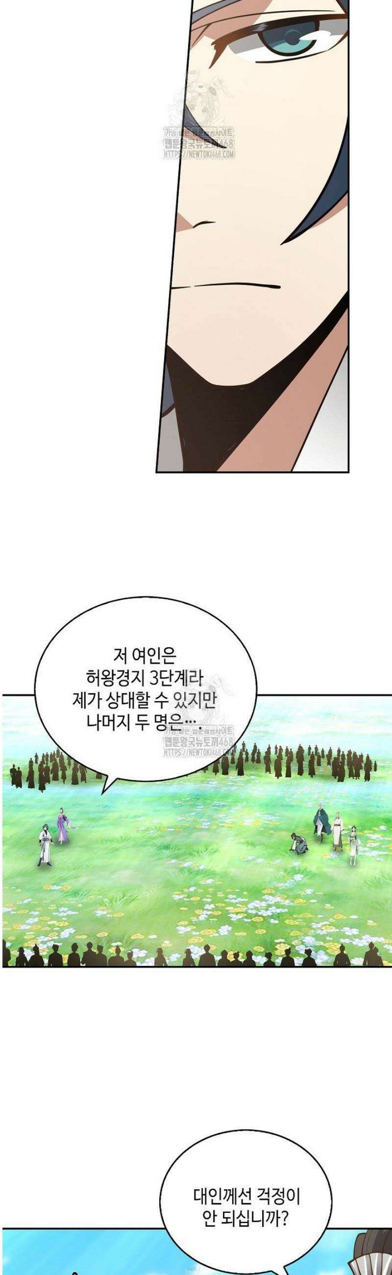 무련전봉 1665화 19