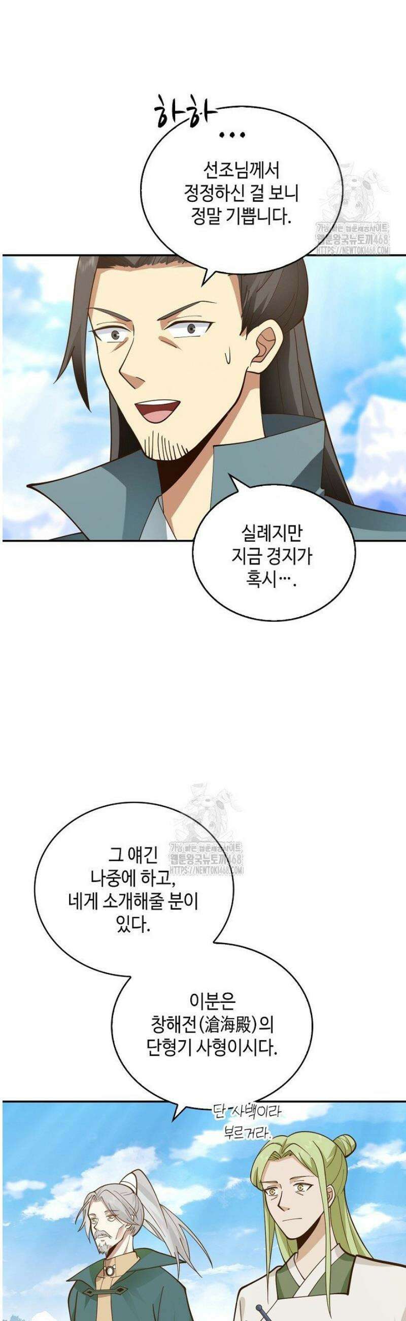 무련전봉 1665화 21