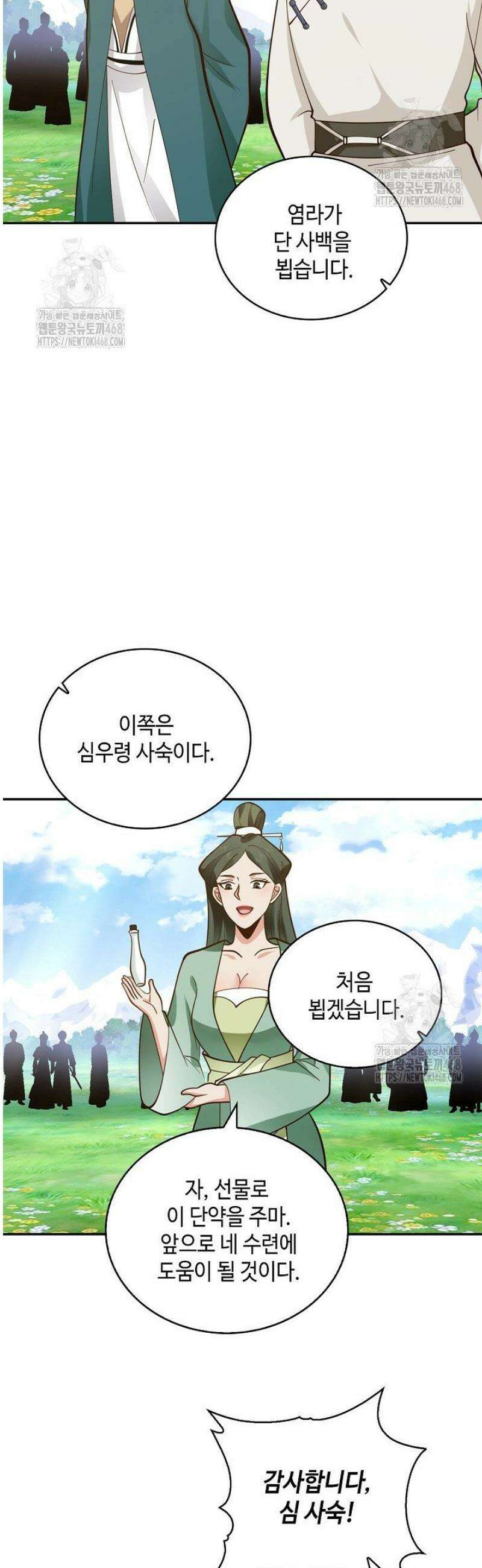 무련전봉 1665화 22