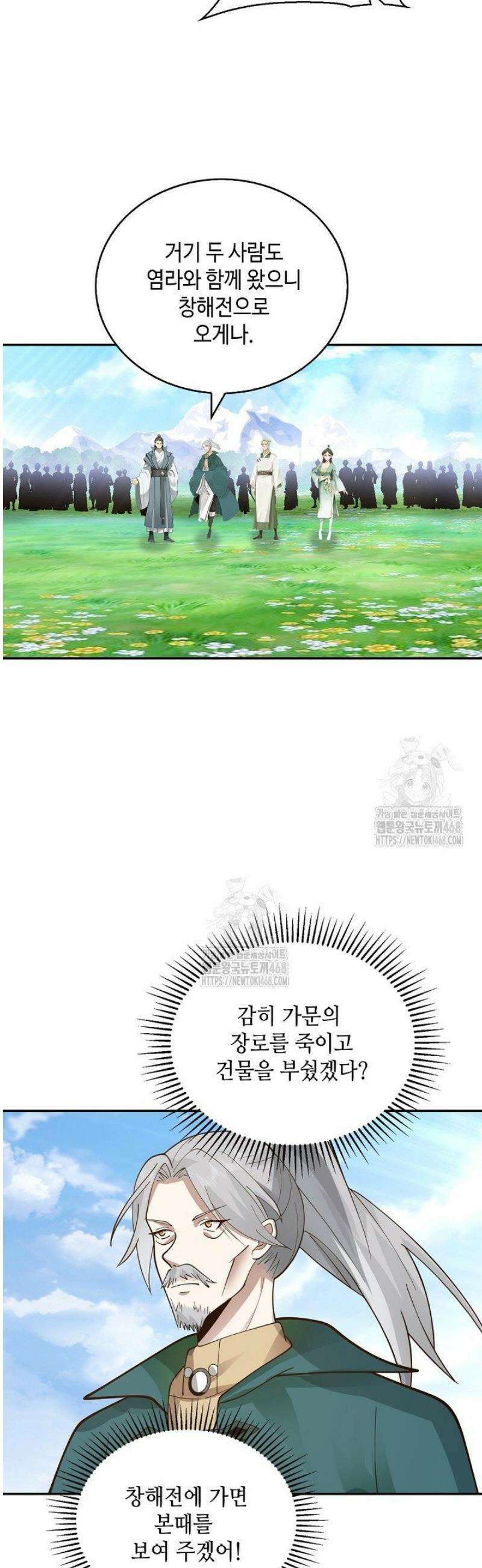 무련전봉 1665화 23
