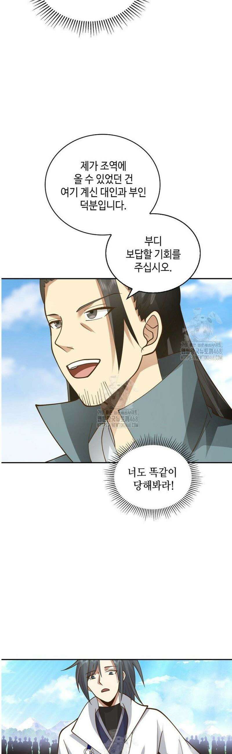 무련전봉 1665화 24