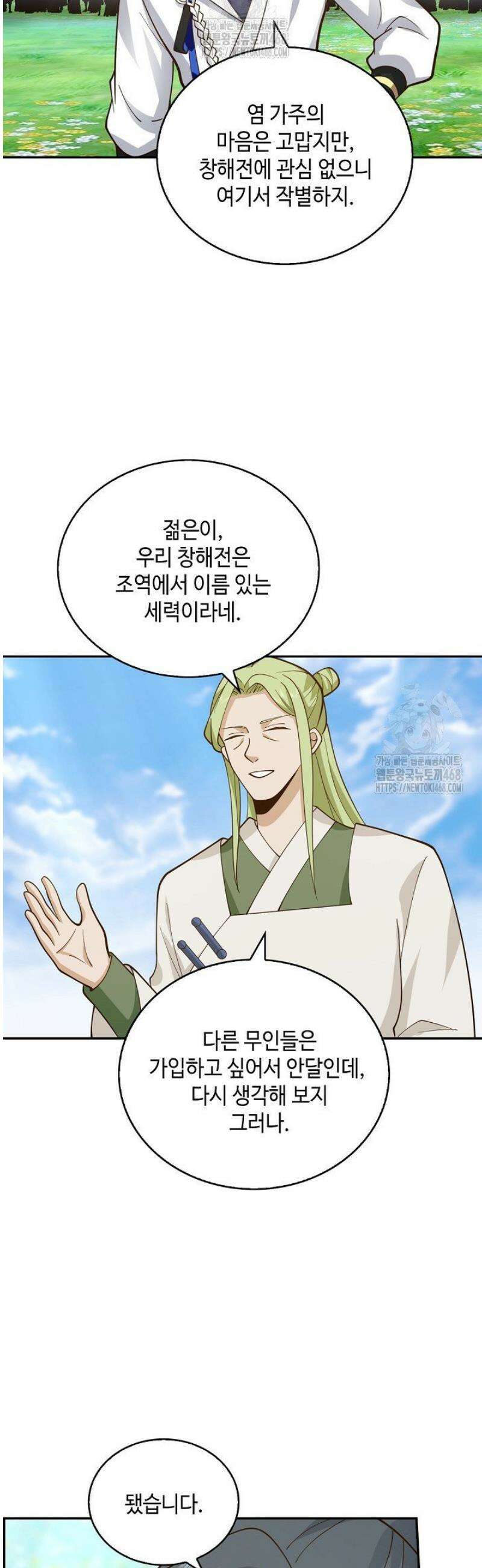 무련전봉 1665화 25
