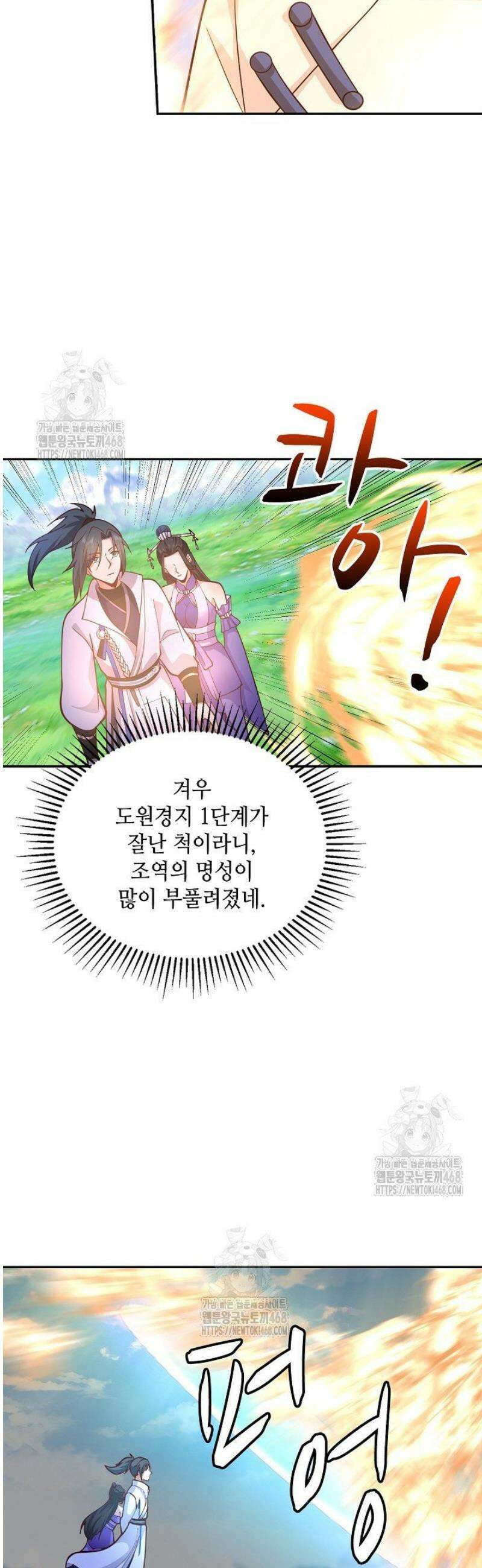 무련전봉 1665화 27