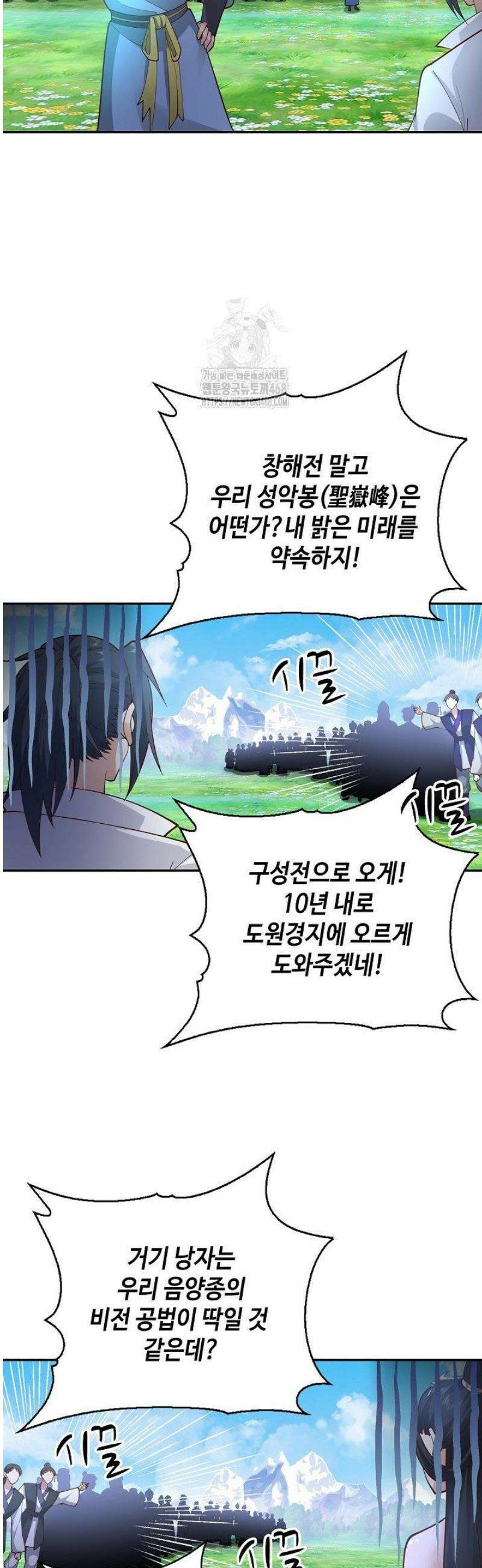 무련전봉 1665화 29
