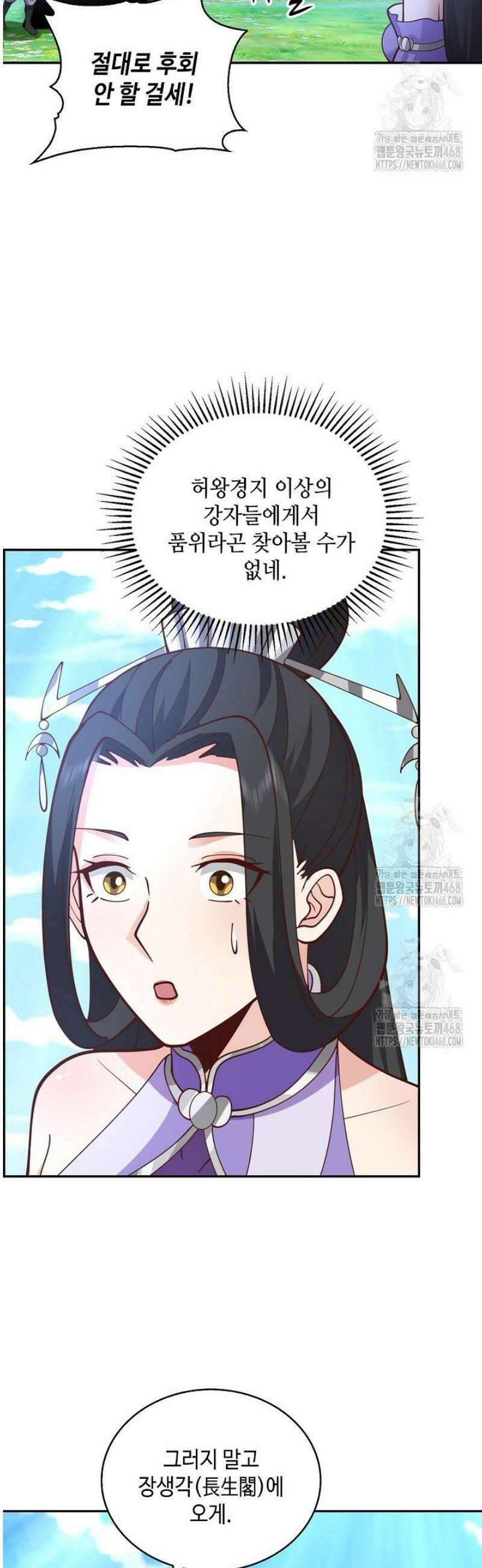 무련전봉 1665화 30