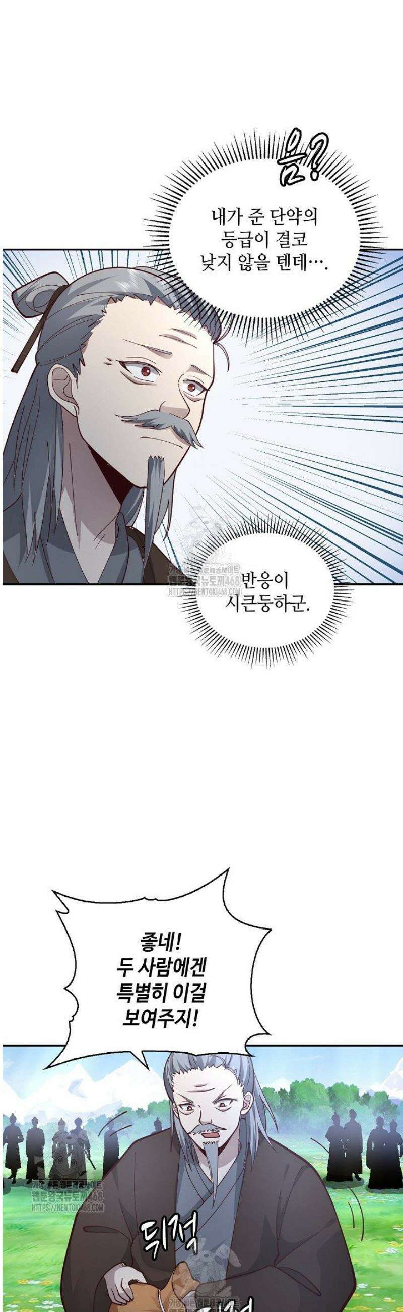무련전봉 1665화 32