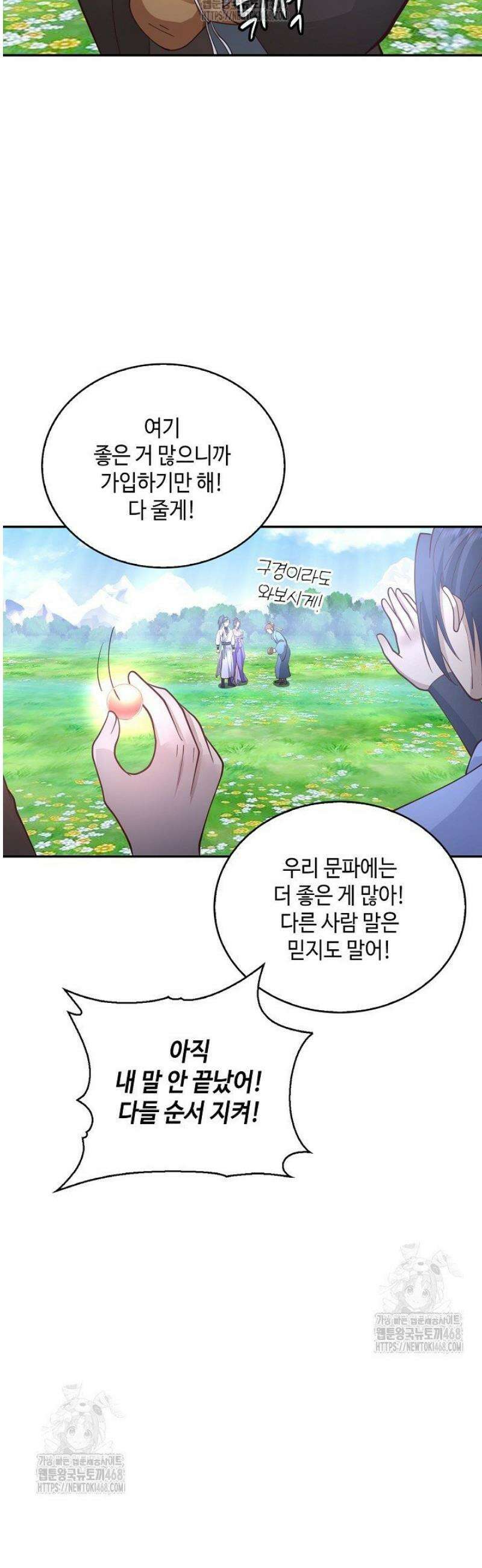 무련전봉 1665화 33