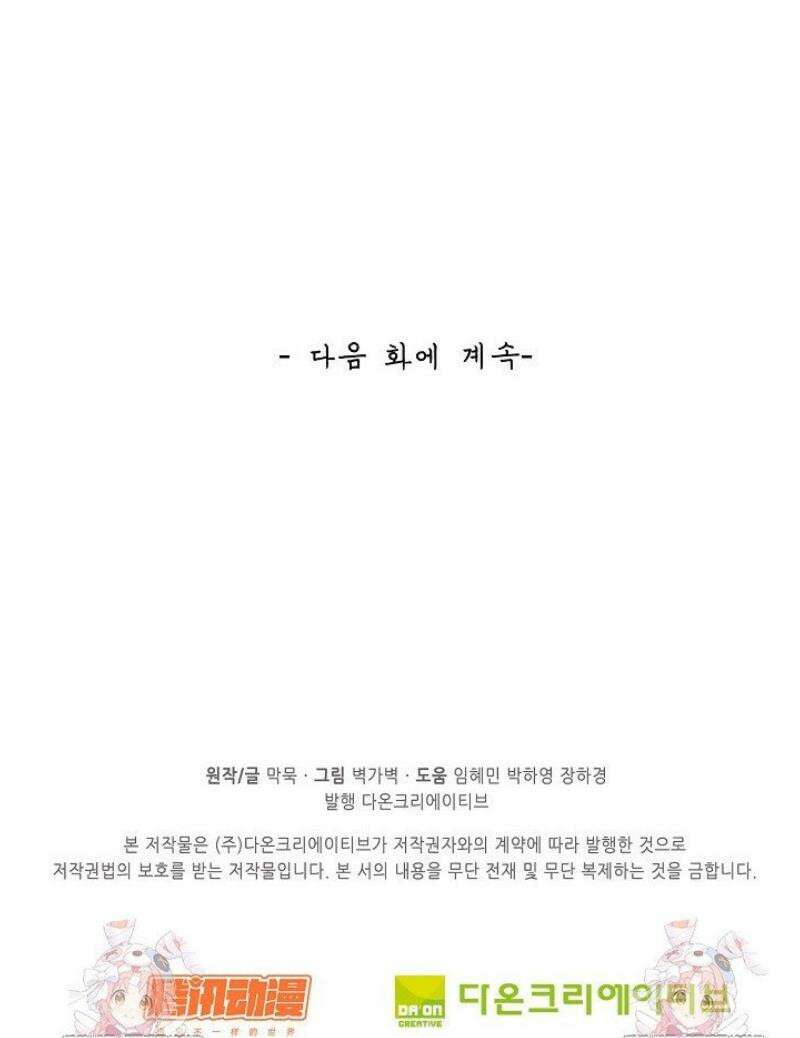 무련전봉 1665화 34