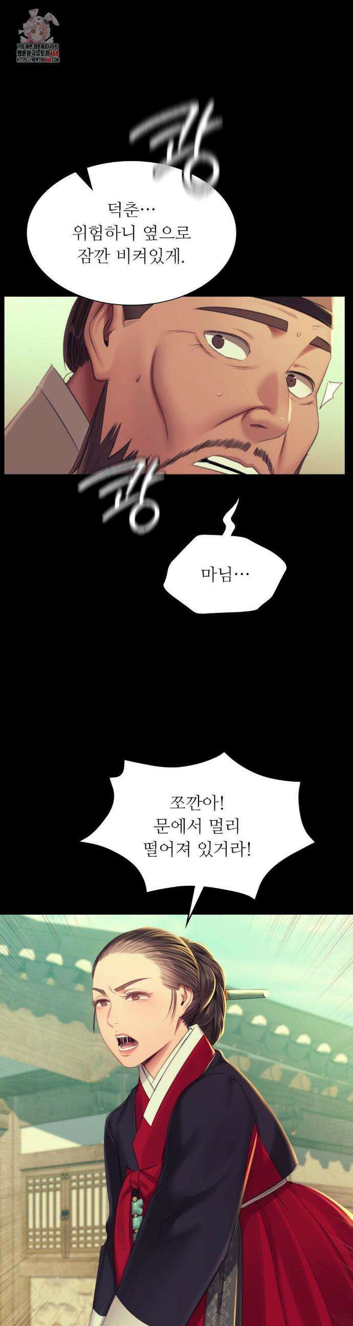 아씨 155화 1