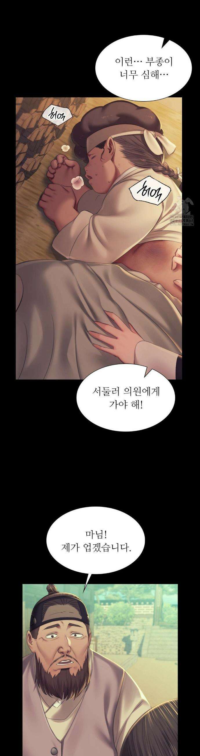 아씨 155화 5