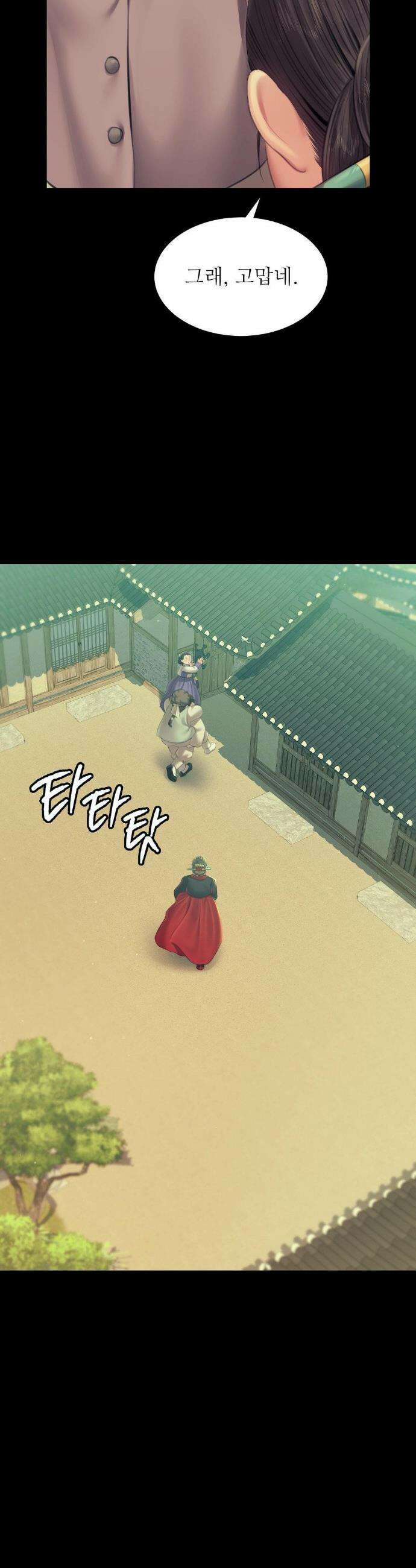 아씨 155화 6