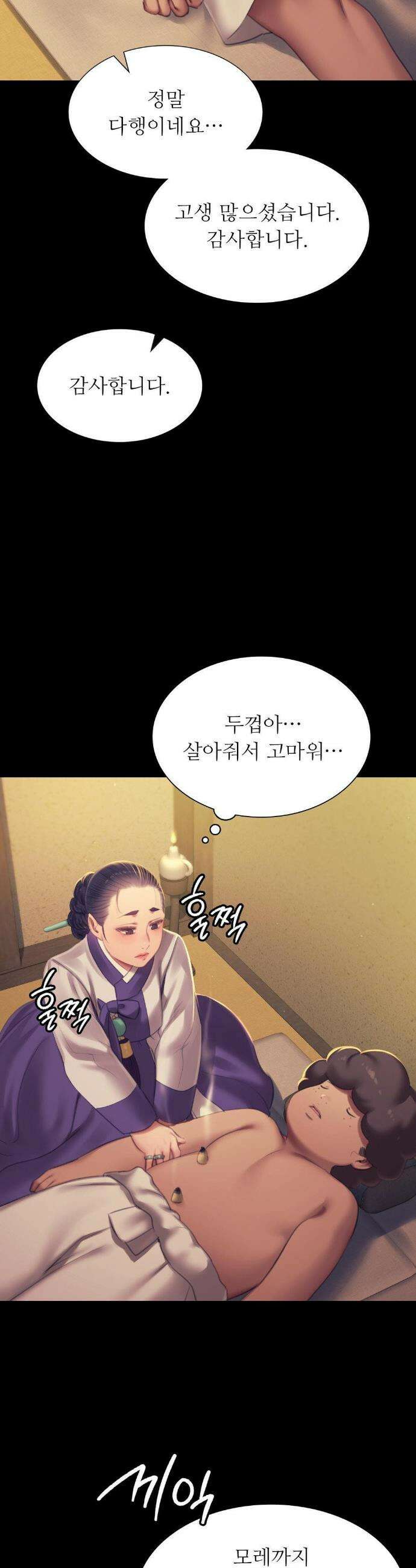 아씨 155화 9