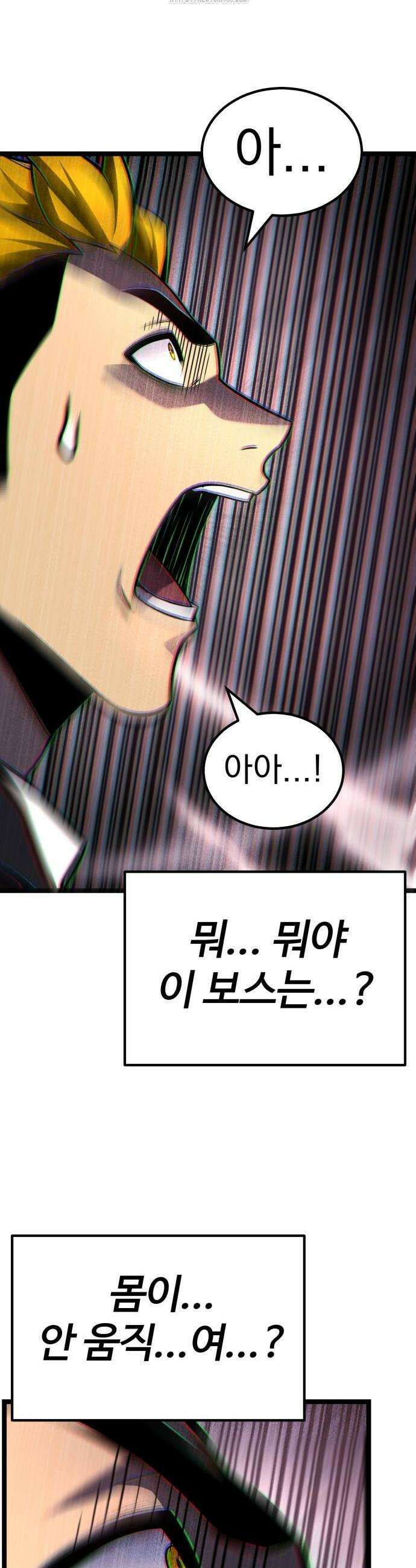 아티팩트 먹는 플레이어 27화 14