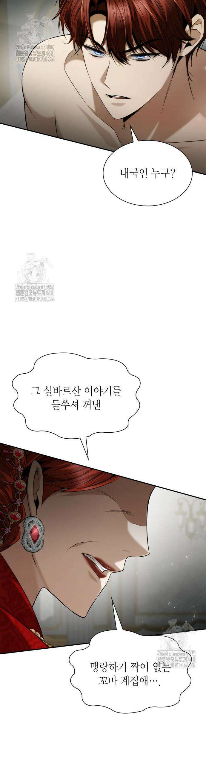 언니, 이번 생엔 내가 왕비야 156화 5