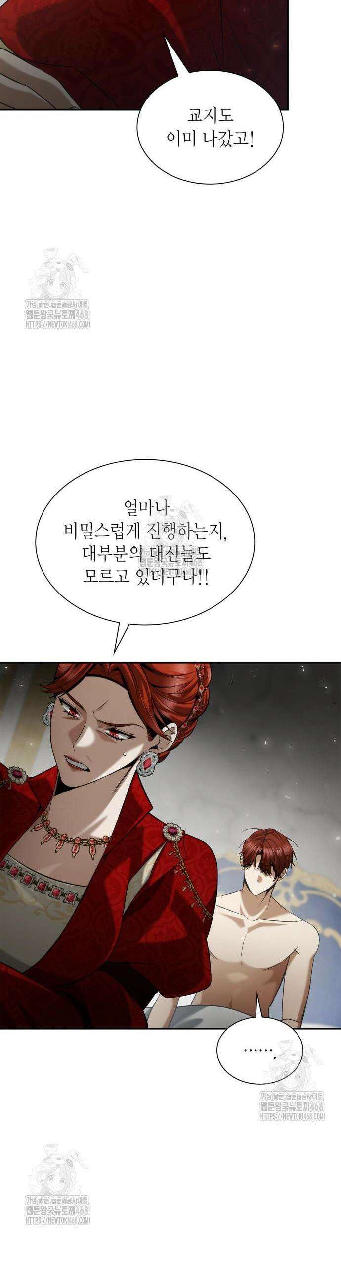 언니, 이번 생엔 내가 왕비야 156화 8