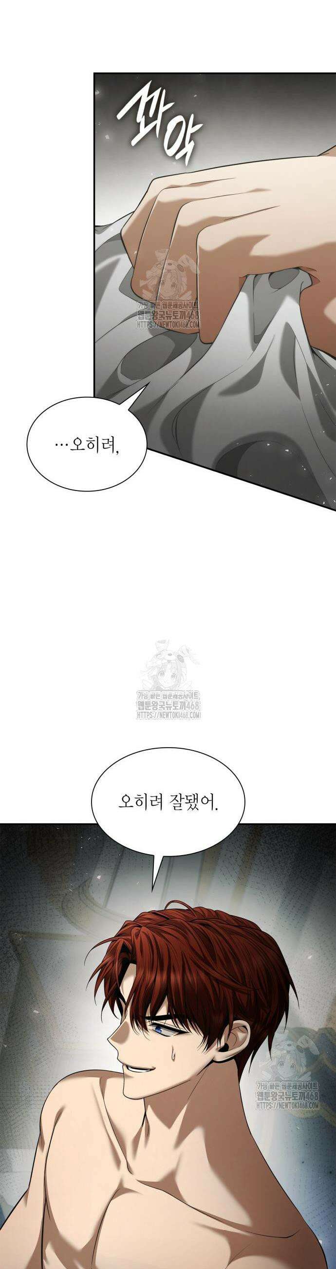 언니, 이번 생엔 내가 왕비야 156화 9