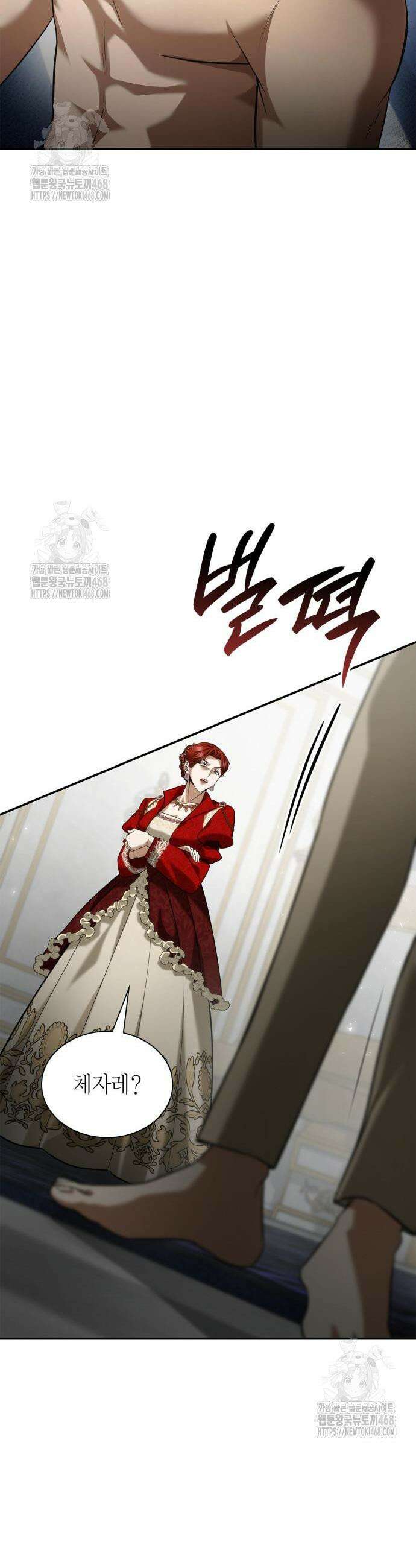 언니, 이번 생엔 내가 왕비야 156화 10