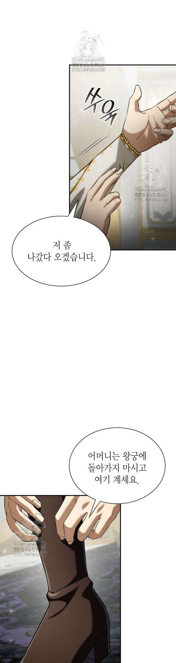 언니, 이번 생엔 내가 왕비야 156화 11