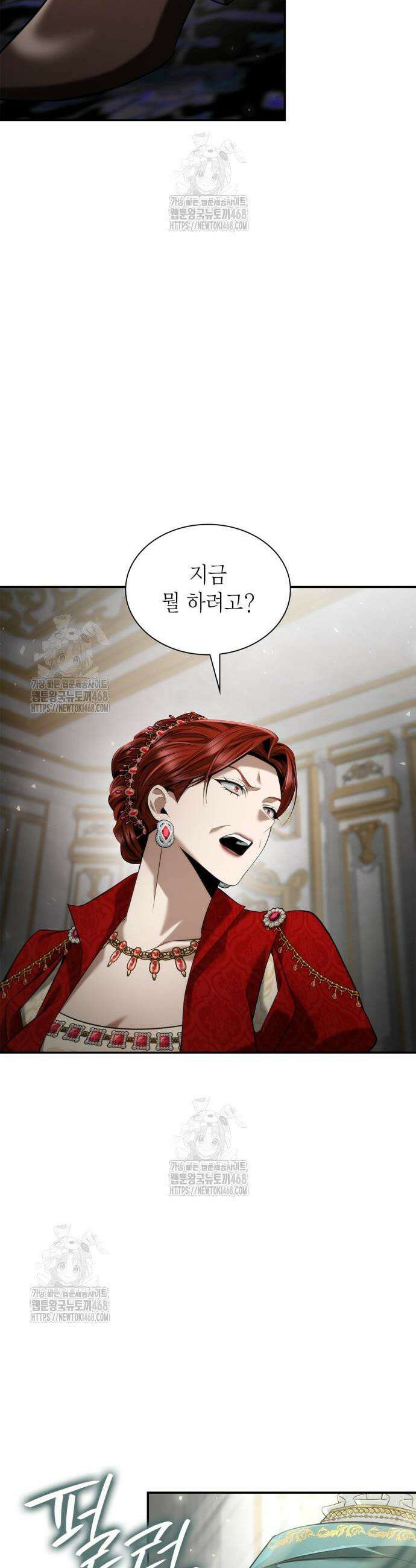 언니, 이번 생엔 내가 왕비야 156화 12
