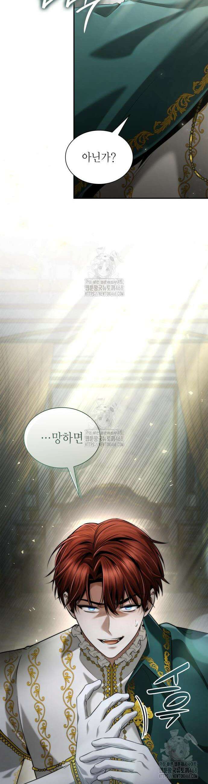 언니, 이번 생엔 내가 왕비야 156화 13