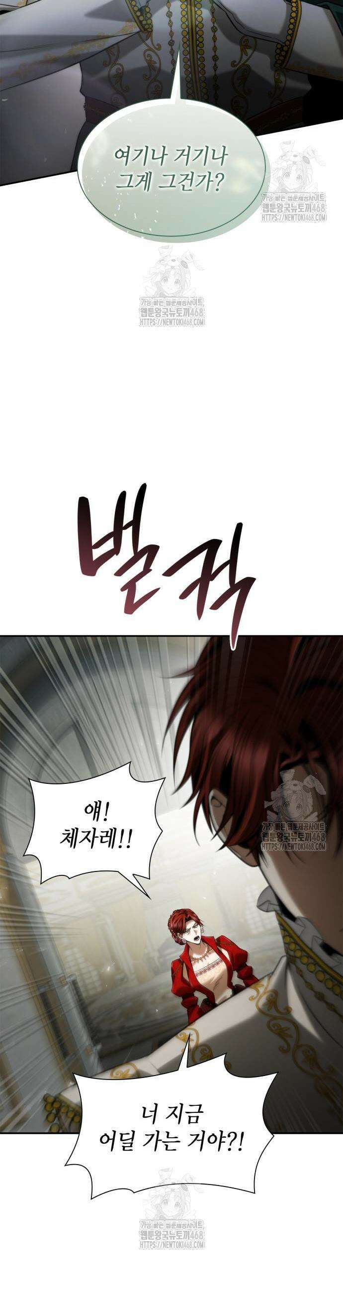 언니, 이번 생엔 내가 왕비야 156화 14